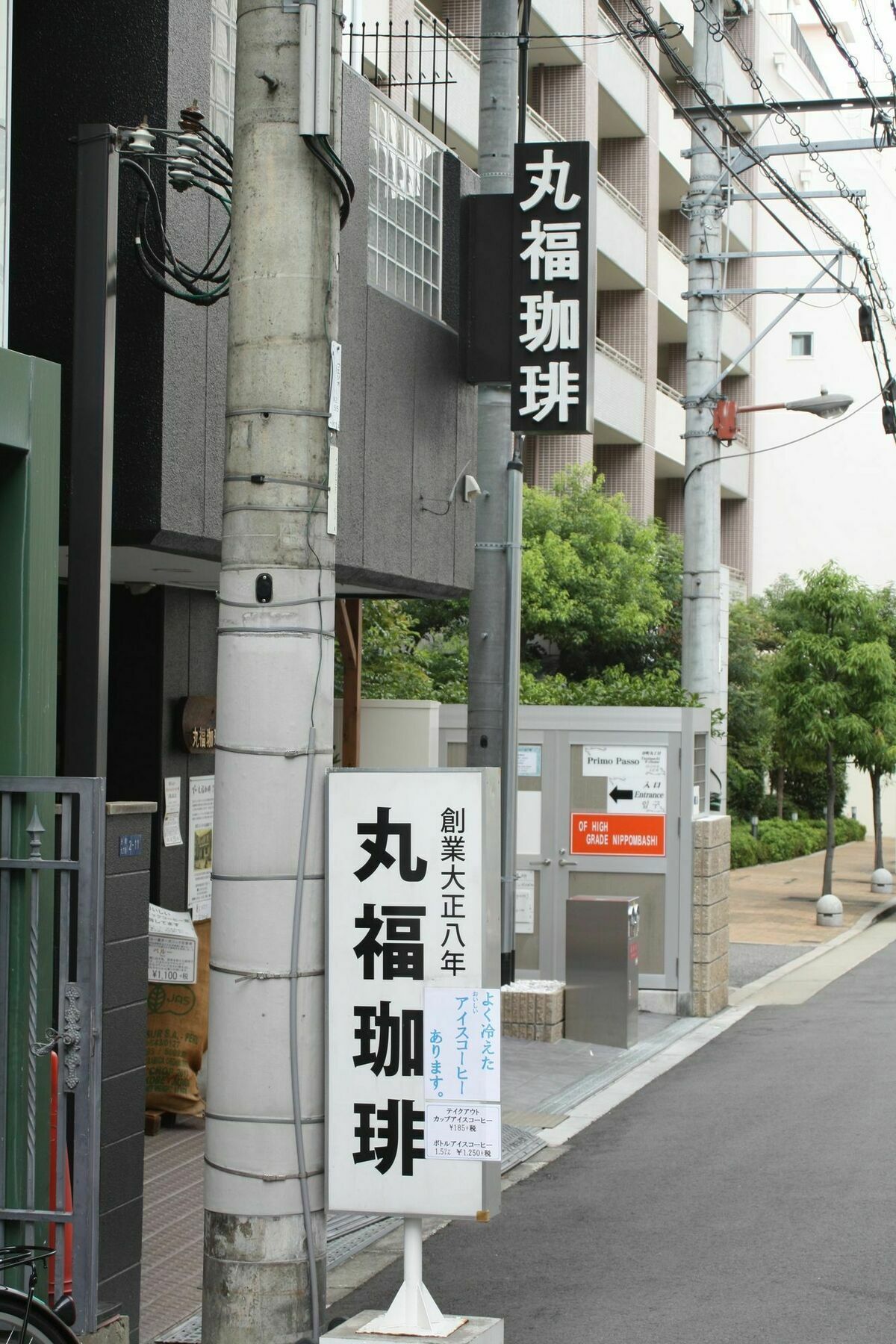 大阪Of High Grade Nippombashi公寓 外观 照片
